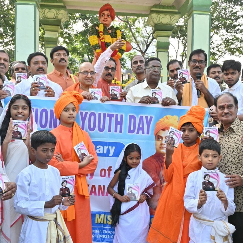 National Youth Day (January 12)